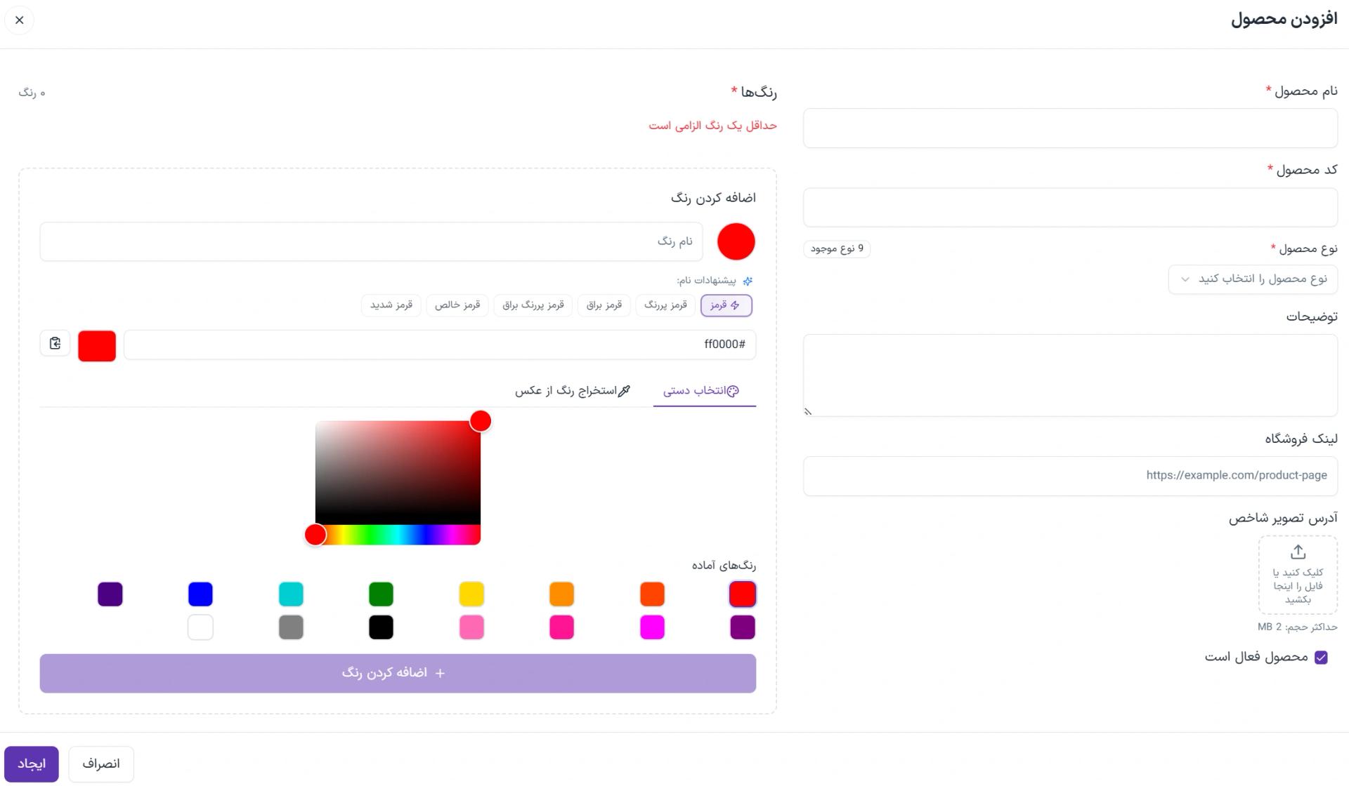 ساخت محصول جدید